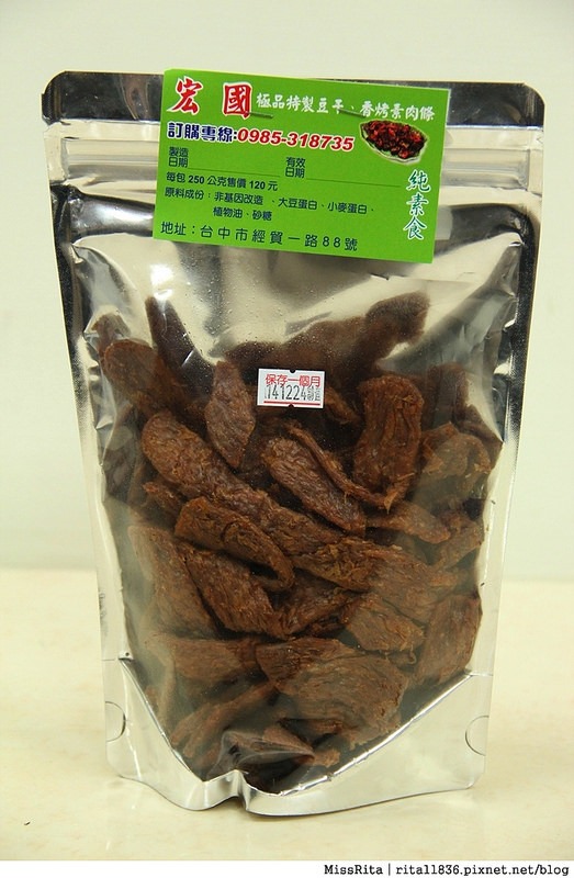 台中 宏國豆干 團購美食29
