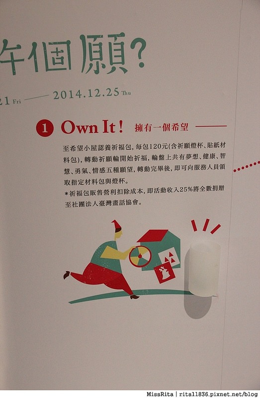 2014勤美術館聖誕活動9