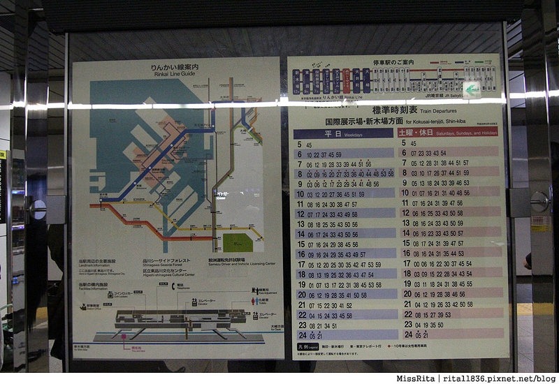 日本東京 地鐵 交通18