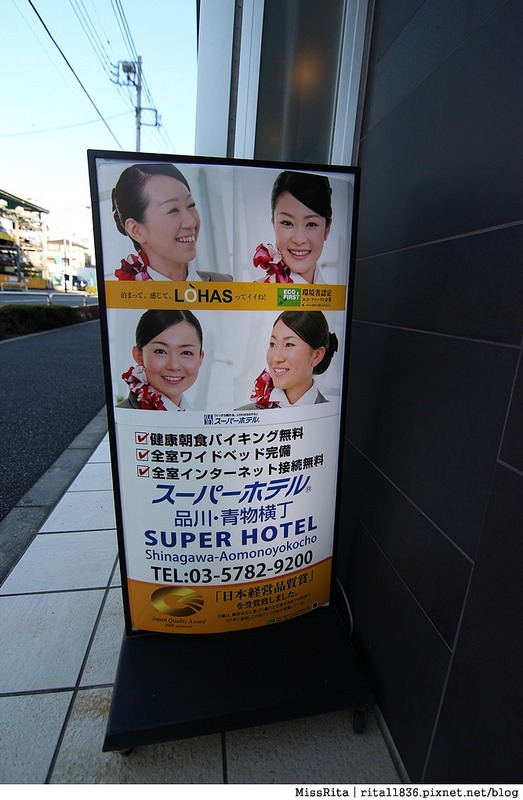日本青物橫丁 Super hotel 平價住宿 三人房IMG_2633-21