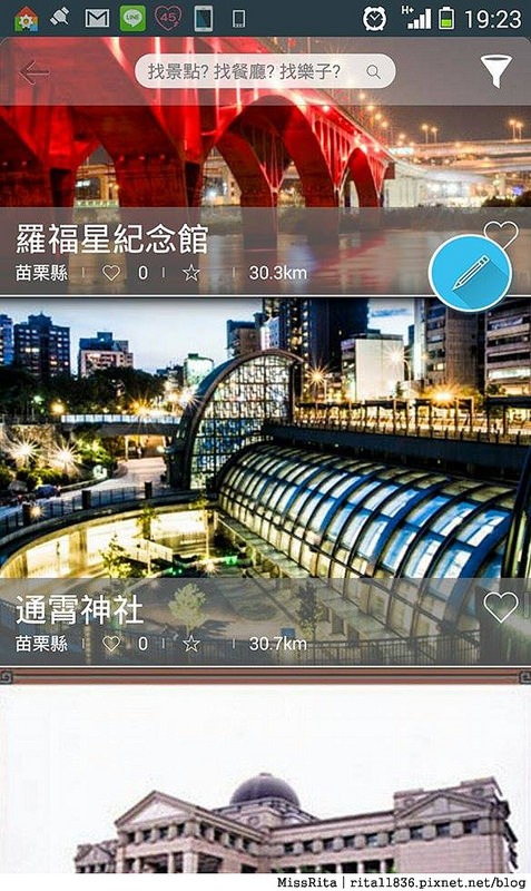 Smart Tourism Taiwan 台灣智慧觀光 app 手機旅遊 推薦旅遊app12-15