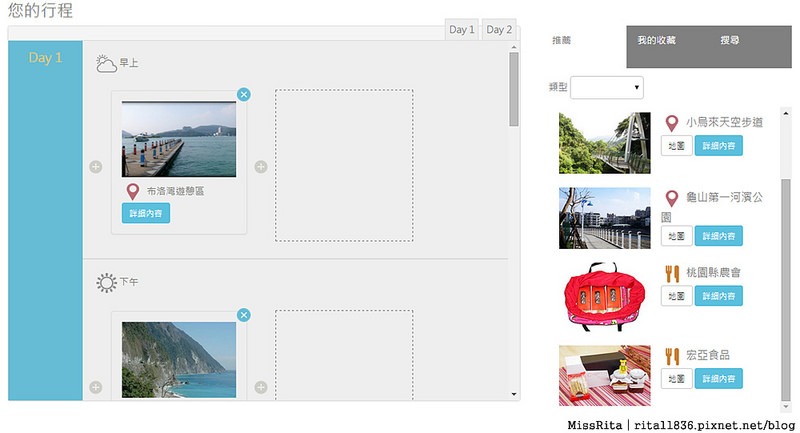 Smart Tourism Taiwan 台灣智慧觀光 app 手機旅遊 推薦旅遊app6-1-8