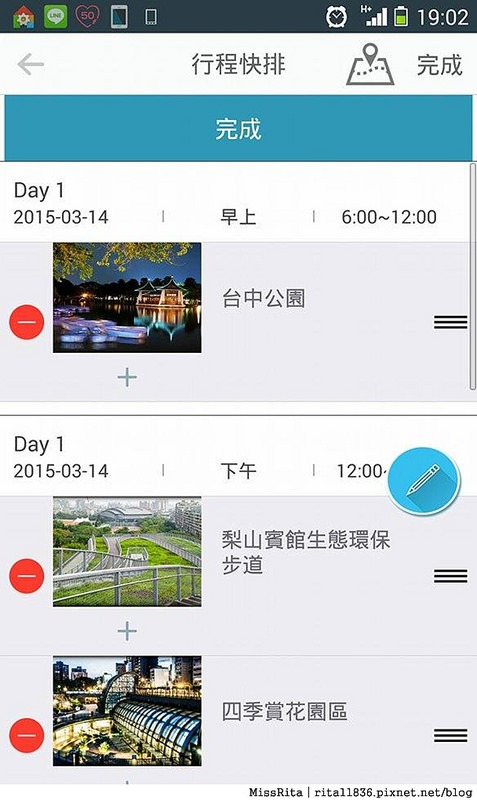 Smart Tourism Taiwan 台灣智慧觀光 app 手機旅遊 推薦旅遊app24-27