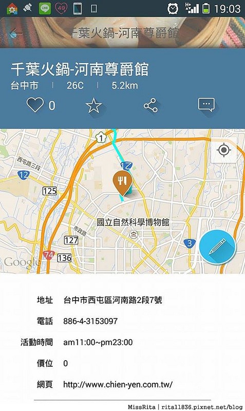 Smart Tourism Taiwan 台灣智慧觀光 app 手機旅遊 推薦旅遊app19-22