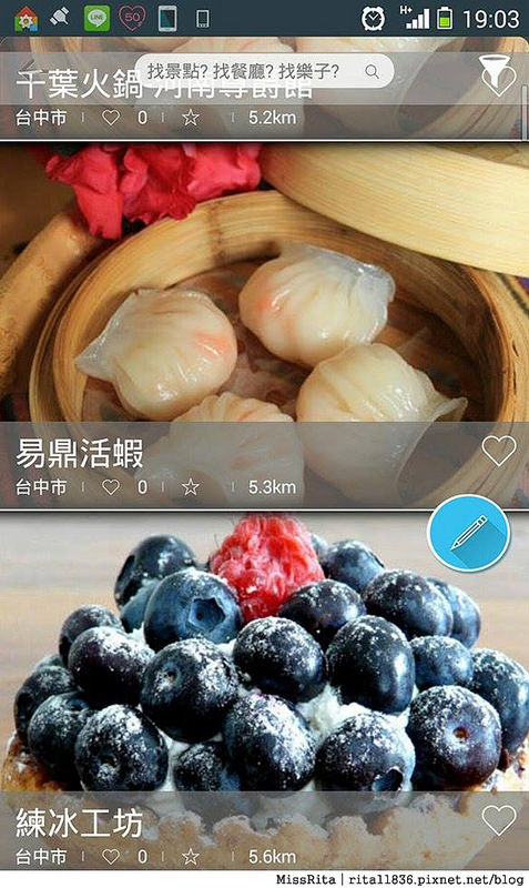 Smart Tourism Taiwan 台灣智慧觀光 app 手機旅遊 推薦旅遊app13-16