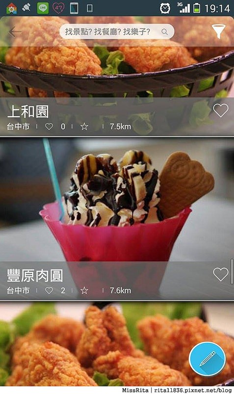 Smart Tourism Taiwan 台灣智慧觀光 app 手機旅遊 推薦旅遊app18-21