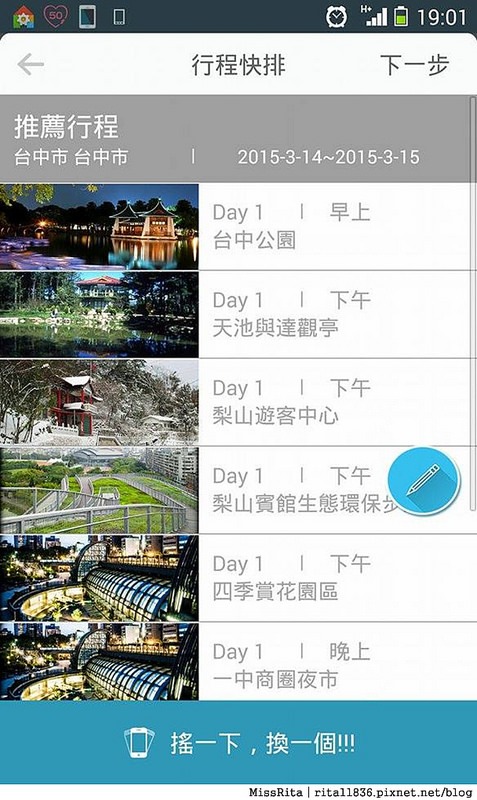 Smart Tourism Taiwan 台灣智慧觀光 app 手機旅遊 推薦旅遊app23-26