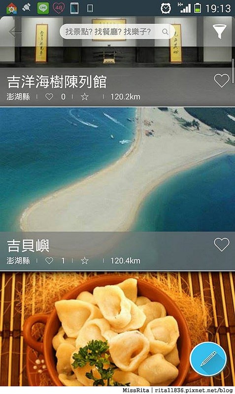 Smart Tourism Taiwan 台灣智慧觀光 app 手機旅遊 推薦旅遊app14-17