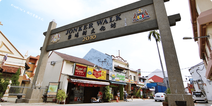 馬來西亞 馬六甲好玩 雞場街 雞場街夜市 地理學家咖啡館0-