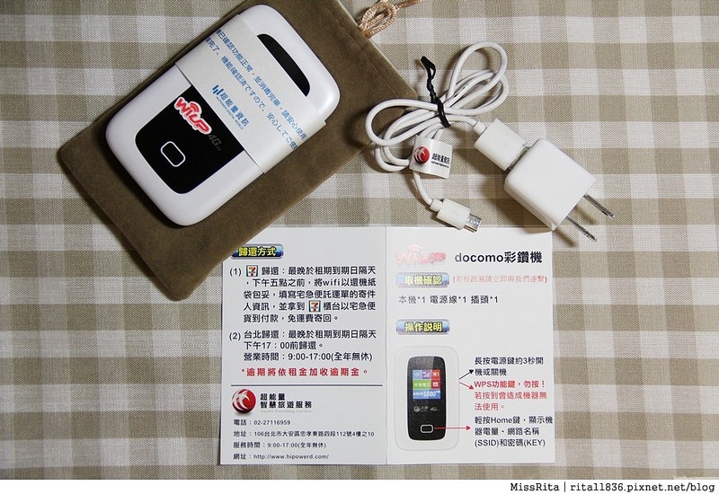 超能量智慧旅遊服務 日本上網 日本上網推薦 日本WiFi行動上網吃到飽 超能量wiup 日本行動上網 wiup4G 超能量wifi評價 日本wifi超能量 超能量WI-UP LTE 4G 日本上網教學16