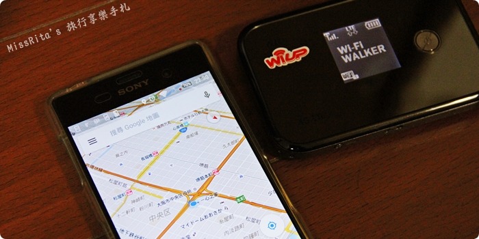 超能量智慧旅遊服務 日本上網 日本上網推薦 日本WiFi行動上網吃到飽 超能量wiup 日本行動上網 wiup4G 超能量wifi評價 日本wifi超能量 超能量WI-UP LTE 4G 日本上網教學0-