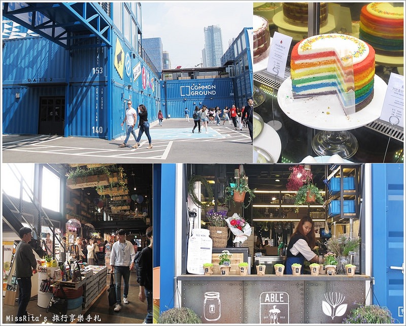 首爾景點 藍色貨櫃屋 common ground 首爾建大 建大捷運站 首爾潮流 2016韓國景點 韓國團體 韓國自由行 世界最大貨櫃屋商城 建大貨櫃屋商場 MARKET GROUND0