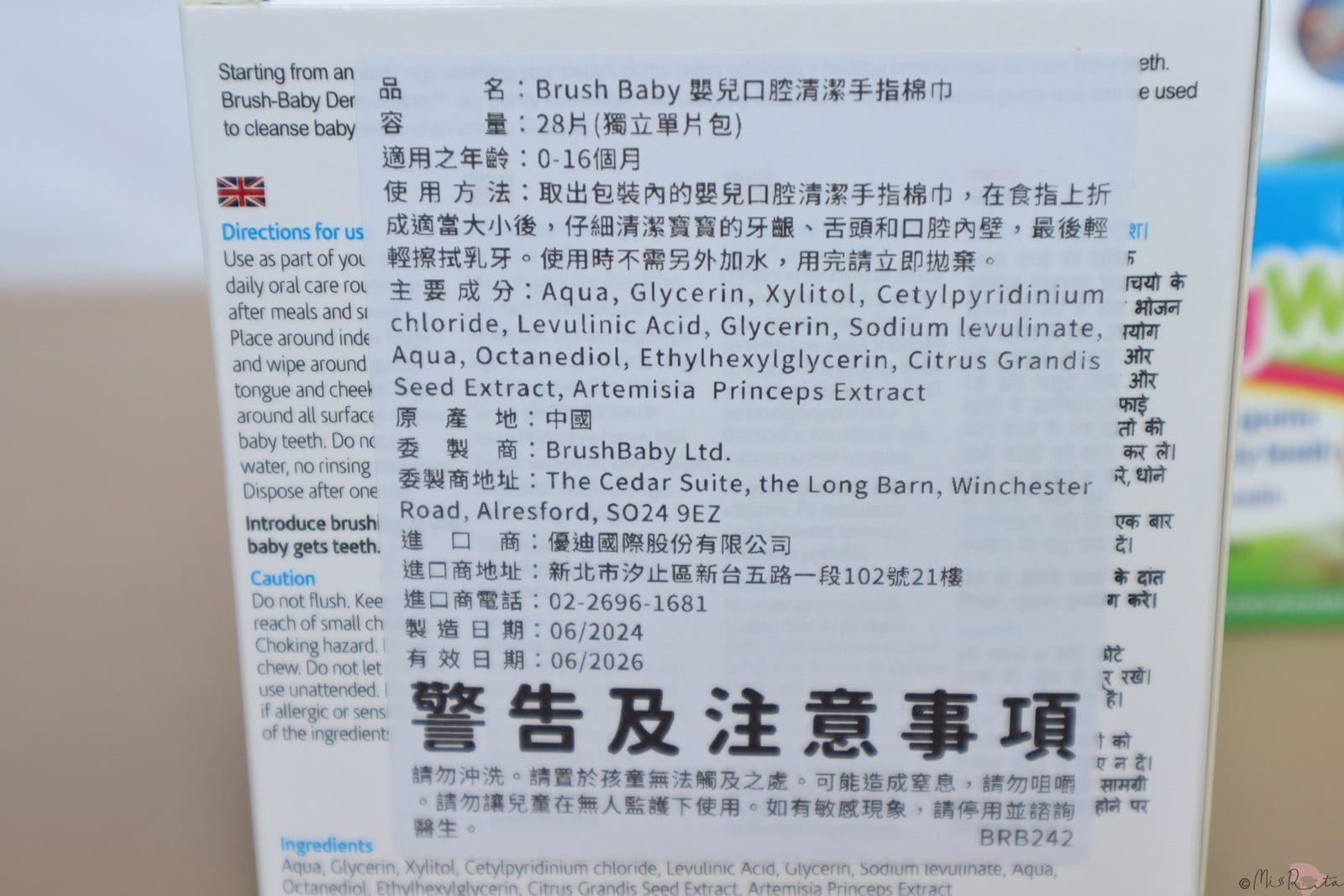 Brush Baby,Brush Baby英國,嬰幼兒口腔,WildOnes充電式兒童聲波電動牙刷,WildOnes,幼兒雙吸盤式牙刷,嬰兒清潔手指棉巾,木醣醇含氟牙膏,兒童電動牙刷,兒童牙刷,兒童牙膏,優迪,yodee,英國兒童牙刷,聲波電動牙刷,電動牙刷